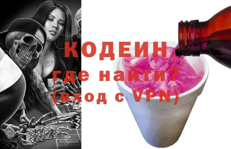 мега tor  Грязи  Кодеиновый сироп Lean Purple Drank 