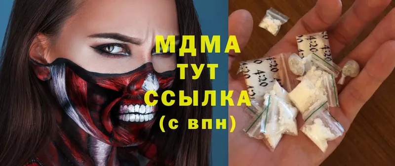 MDMA Molly  закладки  Грязи 